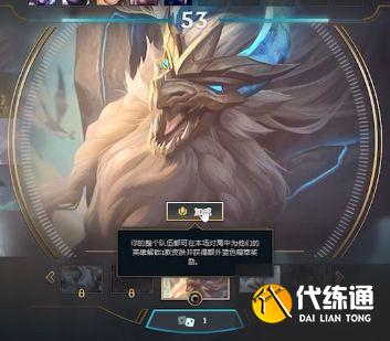 英雄联盟大乱斗加成是什么？大乱斗加成机制介绍[多图]图片2