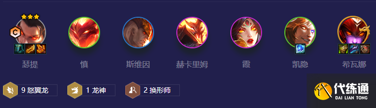 《金铲铲之战》S7怒翼瑟提阵容搭配攻略