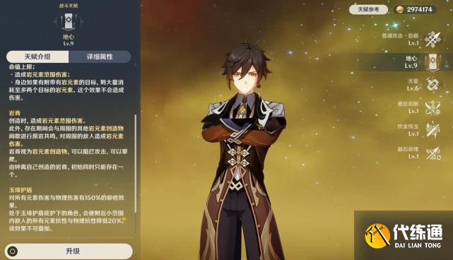 原神钟离事件最新后续 钟离惨遭第三次削弱