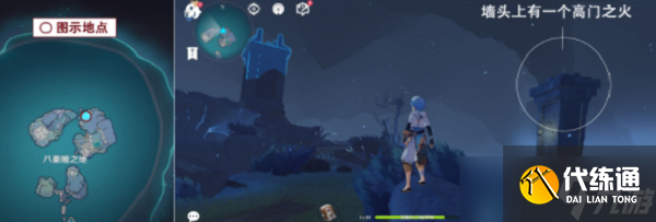 《原神》八衢姬之试炼高门之火位置介绍