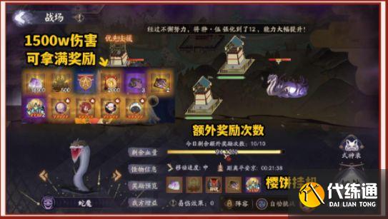 阴阳师前线作战阵容选择攻略:终焉降临前线作战速通阵容一览图片1