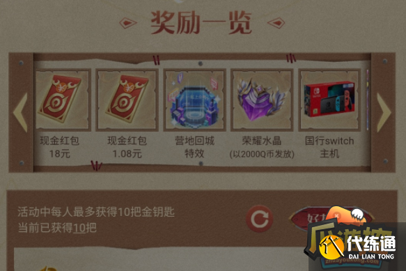 王者荣耀s28赛季营地预约活动怎么参加,王者荣耀s28赛季营地预约活动地址分享