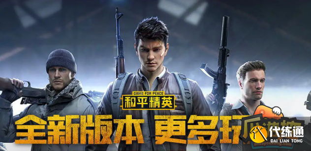 和平精英特效枪满级要多少钱,和平精英特效枪满级价格