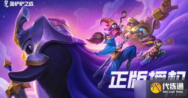 金铲铲之战cdkey兑换码2022