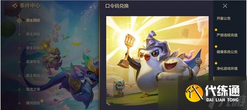 金铲铲之战cdkey兑换码2022