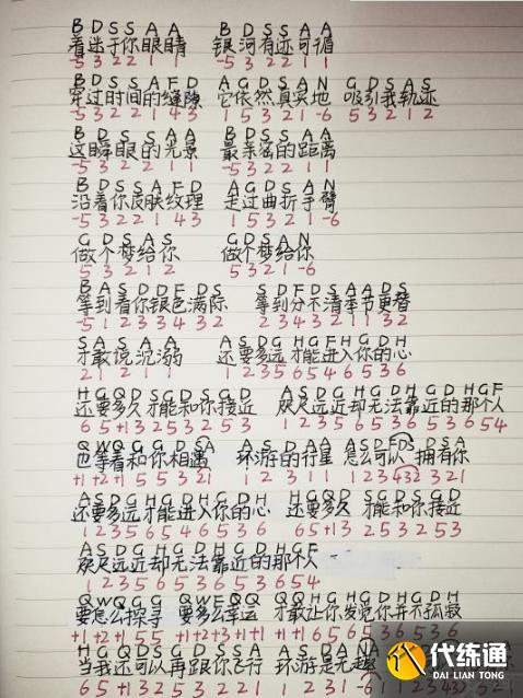 原神水星记琴谱是什么