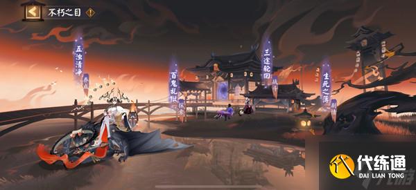 阴阳师不朽之目活动怎么玩？不朽之目活动玩法指南与分享