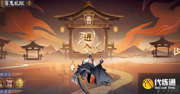 阴阳师不朽之目活动怎么玩？不朽之目活动玩法指南与分享