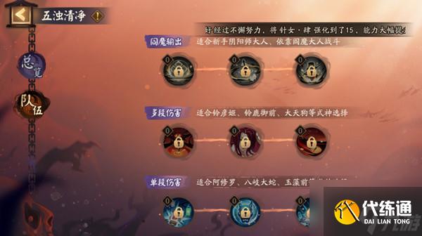 阴阳师不朽之目活动怎么玩？不朽之目活动玩法指南与分享