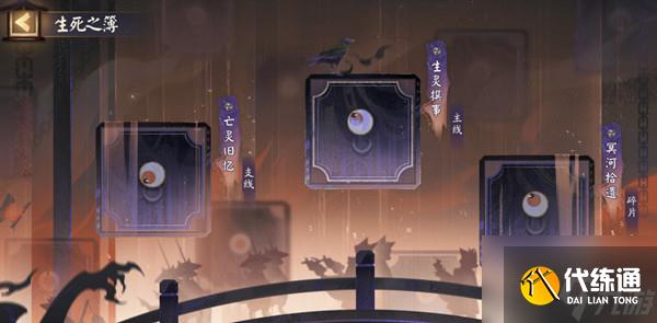 阴阳师不朽之目活动怎么玩？不朽之目活动玩法指南与分享