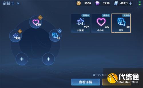 王者荣耀小星星怎么用 为什么用不了