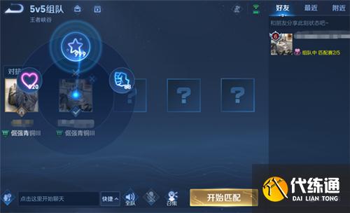 王者荣耀小星星怎么用 为什么用不了