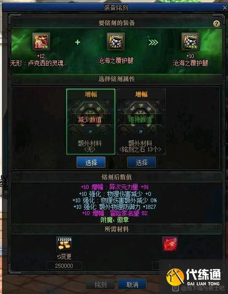 《dnf》100级装备能继承到105吗