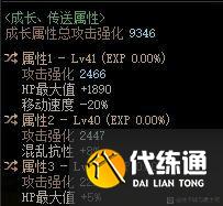 《dnf》100级装备能继承到105吗