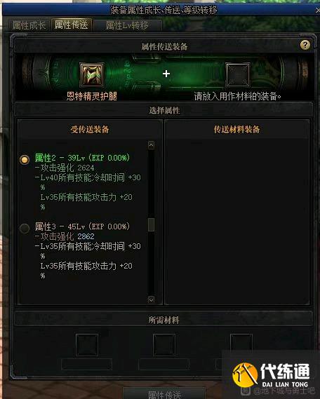 《dnf》100级装备能继承到105吗