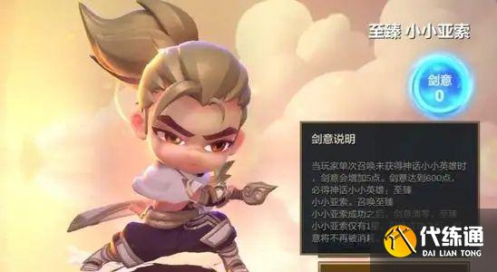 金铲铲之战s7亚索阵容推荐：巨龙之巢亚索阵容装备搭配攻略[多图]图片2