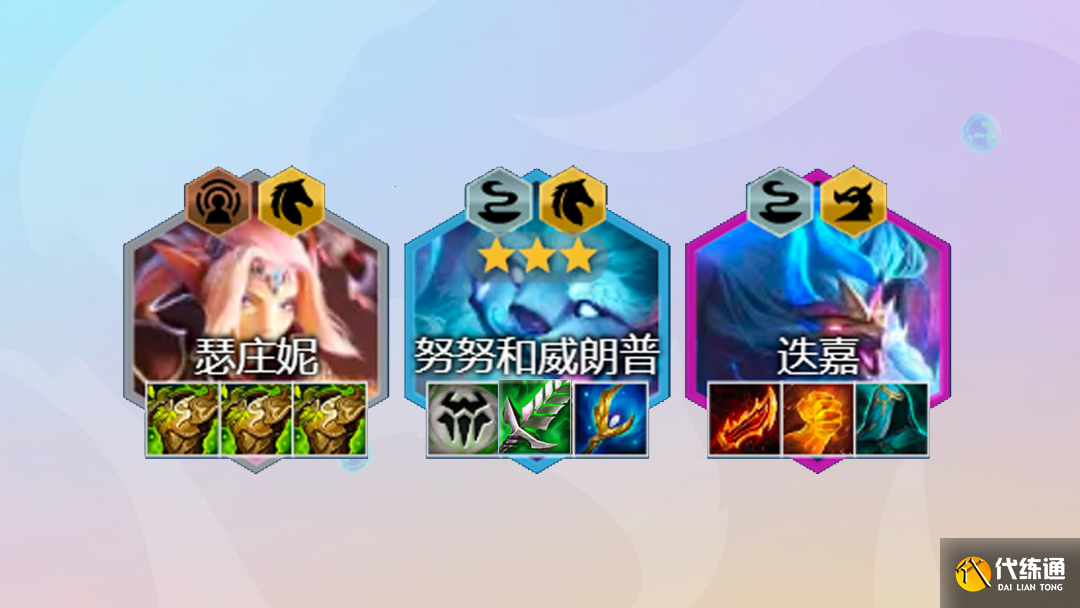 金铲铲之战传奇半神阵容推荐：s7传奇半神阵容玩法攻略[多图]图片2