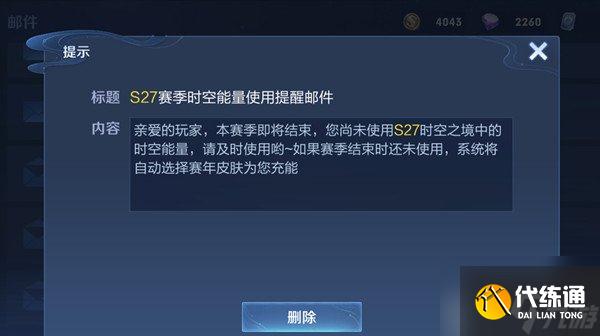 王者荣耀时空能量的作用是什么 时空能量充能用途介绍