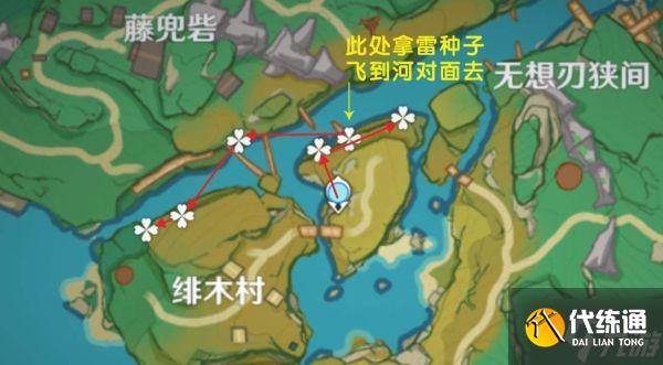 《原神》鸣草快速采集线路推荐