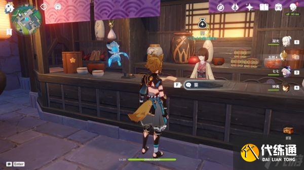 《原神》鸣草快速采集线路推荐