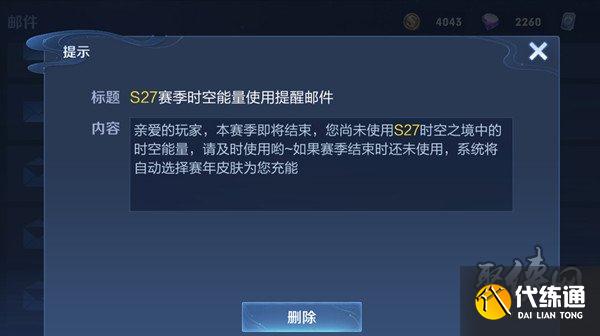 王者荣耀时空能量位置在哪 王者荣耀时空能量使用方法