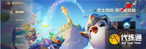 金铲铲之战cdkey兑换码2022 最新可用兑换码