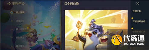 金铲铲之战cdkey兑换码2022 最新可用兑换码