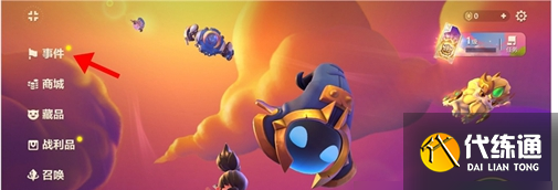 金铲铲之战cdkey兑换码2022 最新可用兑换码