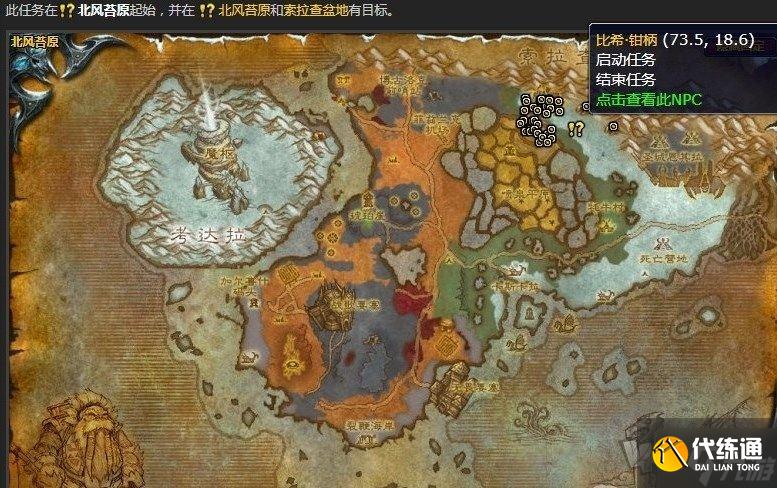魔兽世界清理天灾士兵怎么完成 清理天灾士兵任务攻略分享