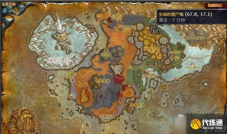 《魔兽世界》清理天灾士兵任务攻略