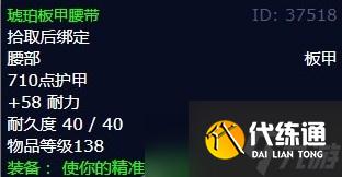 《魔兽世界》清理天灾士兵任务攻略