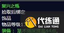 《魔兽世界》清理天灾士兵任务攻略