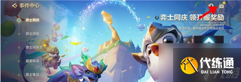 金铲铲之战cdkey兑换码2022 最新可用兑换码