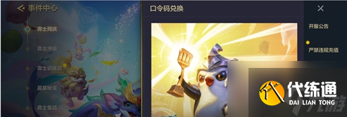 金铲铲之战cdkey兑换码2022 最新可用兑换码