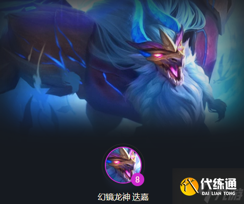 云顶之弈s7迭嘉怎么玩?s7迭嘉阵容出装搭配攻略