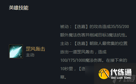 云顶之弈s7迭嘉怎么玩?s7迭嘉阵容出装搭配攻略