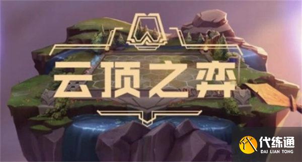 云顶之弈s7敖兴主c阵容搭配一览 云顶之弈s7敖兴主c阵容搭配一览