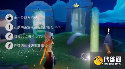 光遇6.21任务怎么做？2022年6月21日每日任务完成攻略[多图]图片1