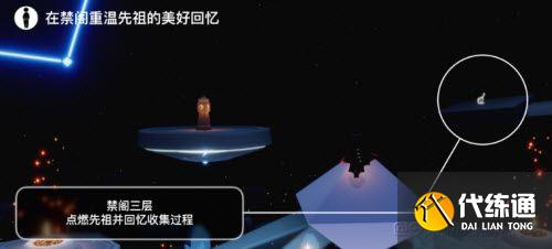 光遇6.21任务怎么做？2022年6月21日每日任务完成攻略[多图]图片2