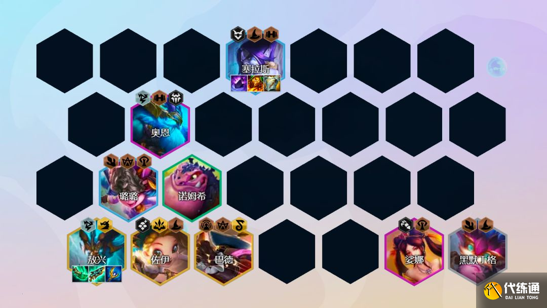 云顶之弈敖兴九五阵容推荐：s7敖兴九五阵容装备运营攻略[多图]图片1