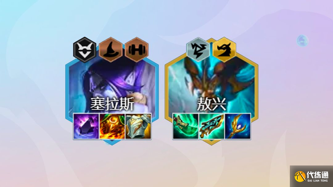 云顶之弈敖兴九五阵容推荐：s7敖兴九五阵容装备运营攻略[多图]图片2