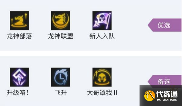 云顶之弈S7龙神联盟怎么玩 龙神联盟阵容玩法推荐