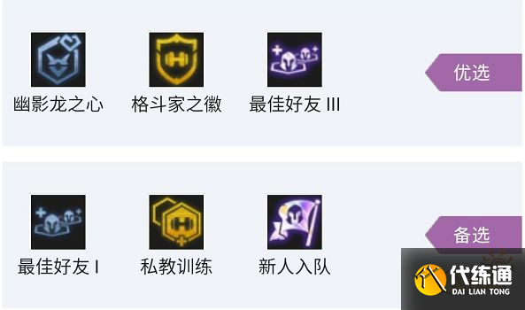 云顶之弈S7六幽影赛芬阵容怎么玩 六幽影赛芬阵容玩法推荐