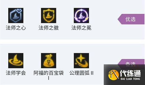 云顶之弈S7驯龙七法阵容怎么玩 驯龙七法阵容推荐