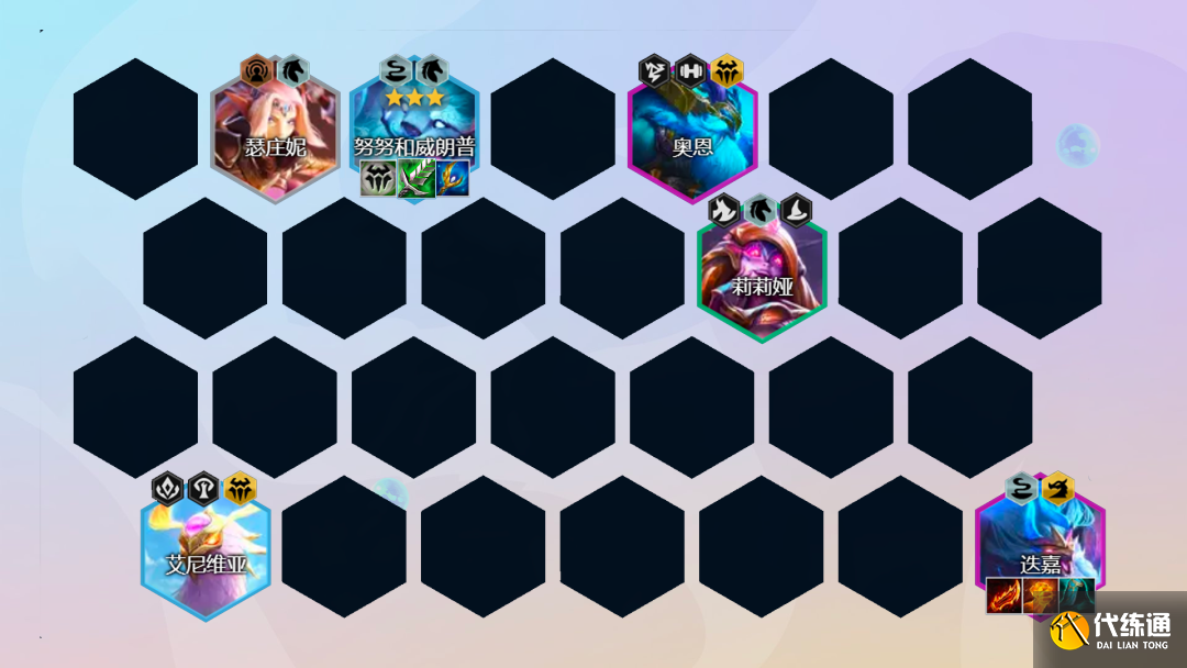 《金铲铲之战》传奇半神阵容玩法攻略