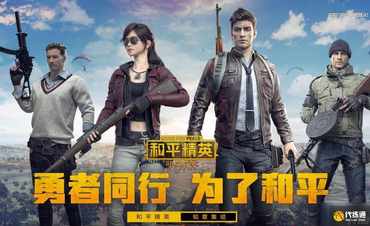 和平精英又出训练场 新训练场位置分享