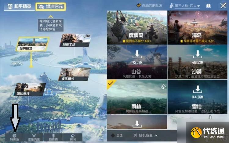 和平精英又出训练场 新训练场位置分享