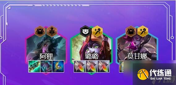 云顶之弈s7八仙女阵容推荐：最强八仙女阵容羁绊搭配攻略