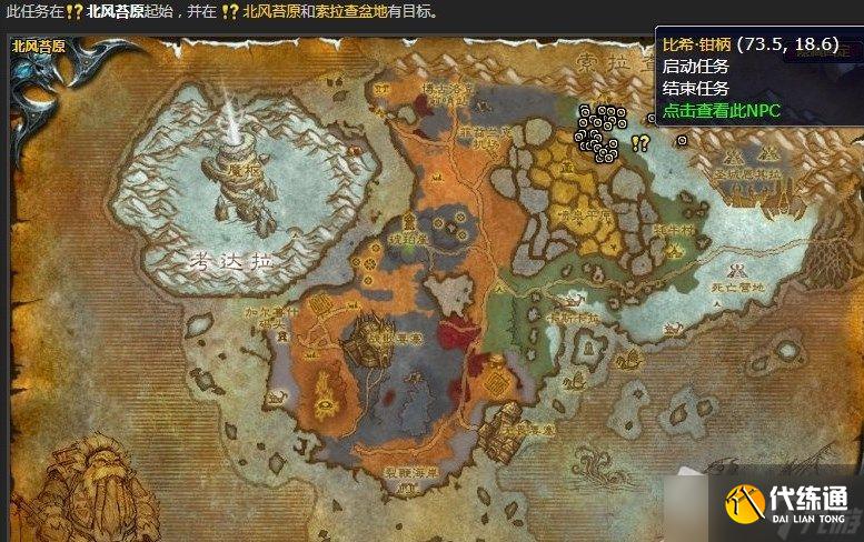 《魔兽世界》清理天灾士兵任务攻略