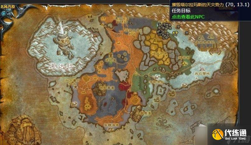 《魔兽世界》清理天灾士兵任务攻略